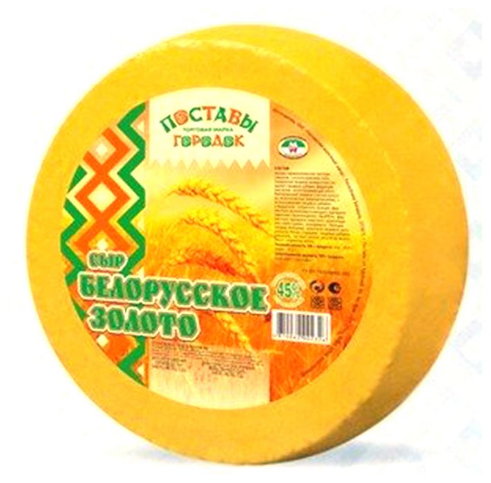 Сыр Белорусское Золото 45%  Беларусь   - интернет-магазин Близнецы