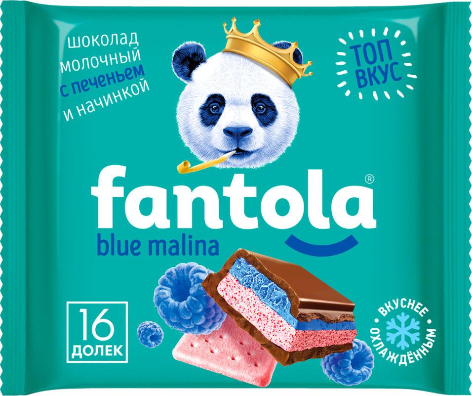 Шоколад FANTOLA молоч Голубая малина 60г - интернет-магазин Близнецы