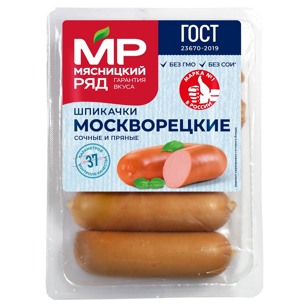 Шпикачки Москворецкие  Мясницкий ряд   - интернет-магазин Близнецы