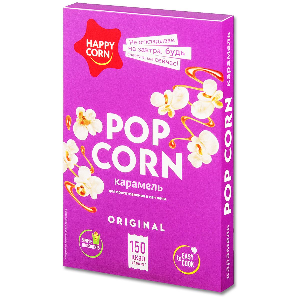 Попкорн Happy Corn Карамель для СВЧ  - интернет-магазин Близнецы