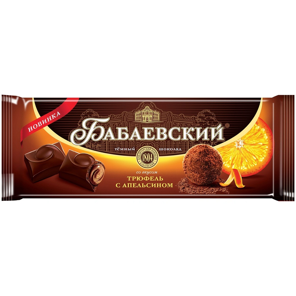 Шоколад Бабаевский темный Трюфель с апельсином 170г  - интернет-магазин Близнецы