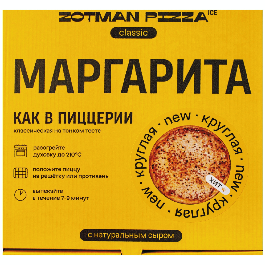 Пицца Zotman Маргарита  СтильЭкспо 340г - интернет-магазин Близнецы