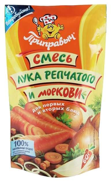 пр Приправа Приправыч смесь Лука и Моркови 60г пак - интернет-магазин Близнецы