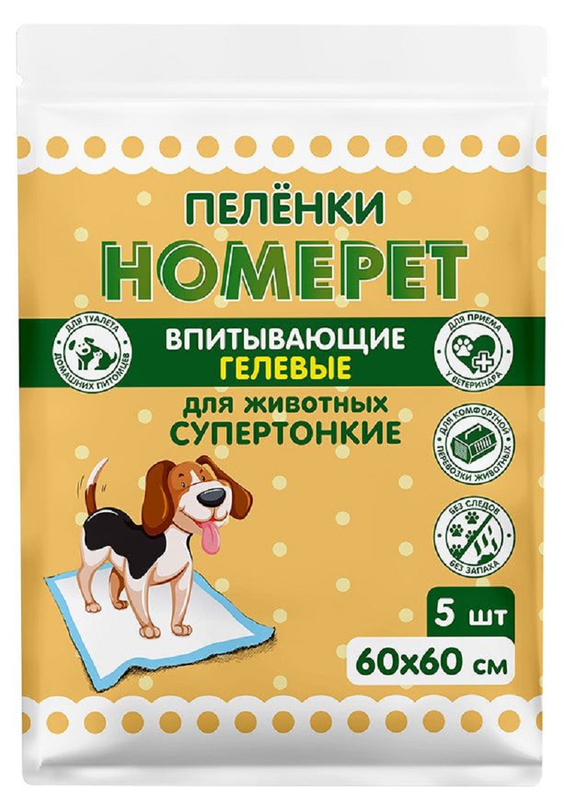 Пеленки впитывающие HOMEPET для животных 5шт (60*60см) уп - интернет-магазин Близнецы