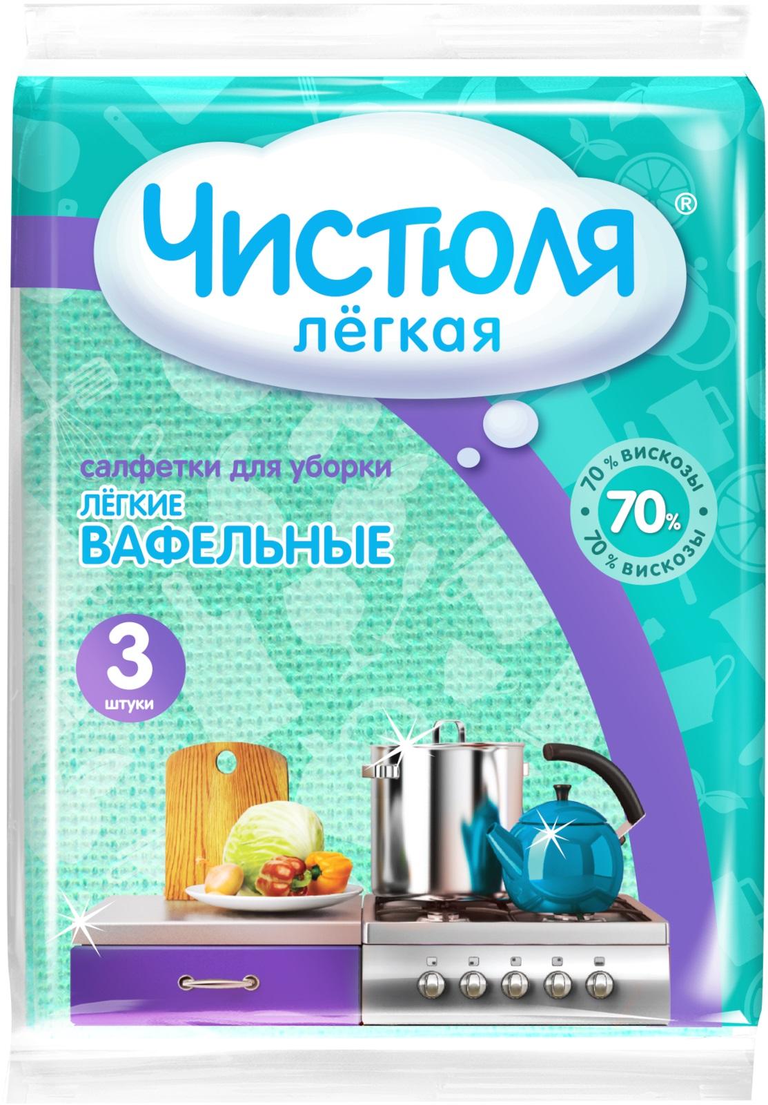 Салф Чистюля Легкая вискоза 3шт  - интернет-магазин Близнецы