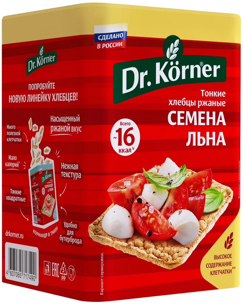 Хлебцы Dr.Korner Ржаные с семенами льна 100г - интернет-магазин Близнецы