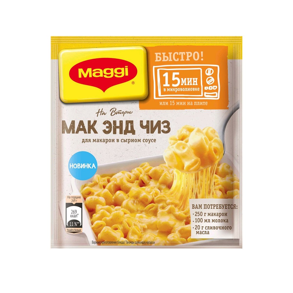 Смесь Магги На Второе для макарон в сырном соусе Мак и Чиз 26г - интернет-магазин Близнецы