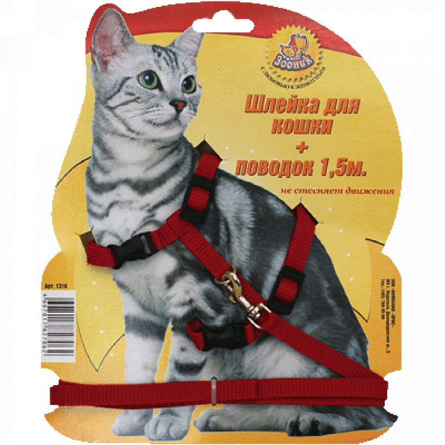 Комплект Зооник поводок+шлейка для кошек 10мм 1.5м на блистере шт 10мм - интернет-магазин Близнецы