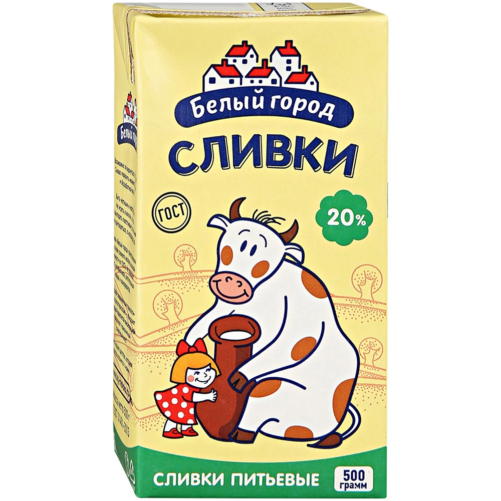 Сливки 20% ультрапаст  Белый Город  500г шт - интернет-магазин Близнецы