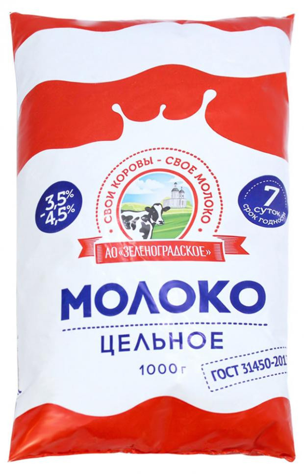 Молоко паст Зеленоградское плен 3.5%-4.5% 970мл - интернет-магазин Близнецы