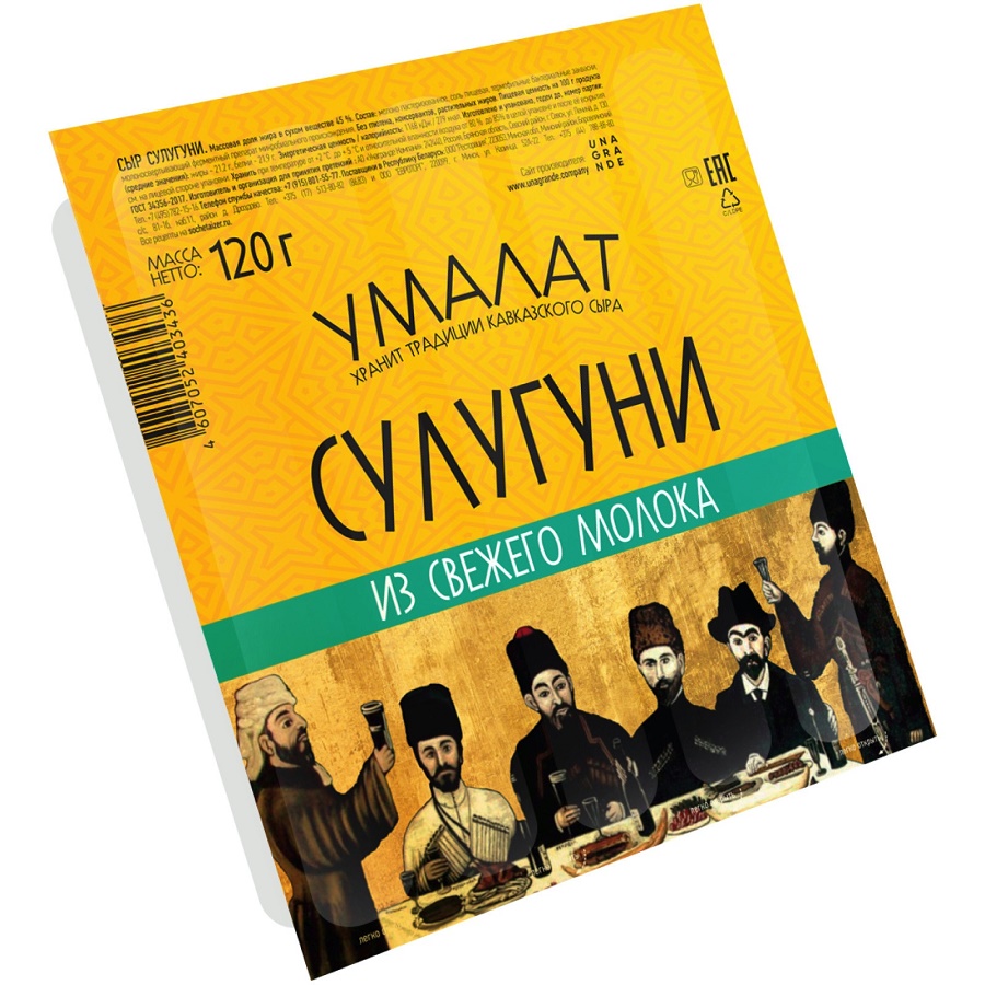 Сыр Сулугуни палочки 45% Умалат 120г  - интернет-магазин Близнецы