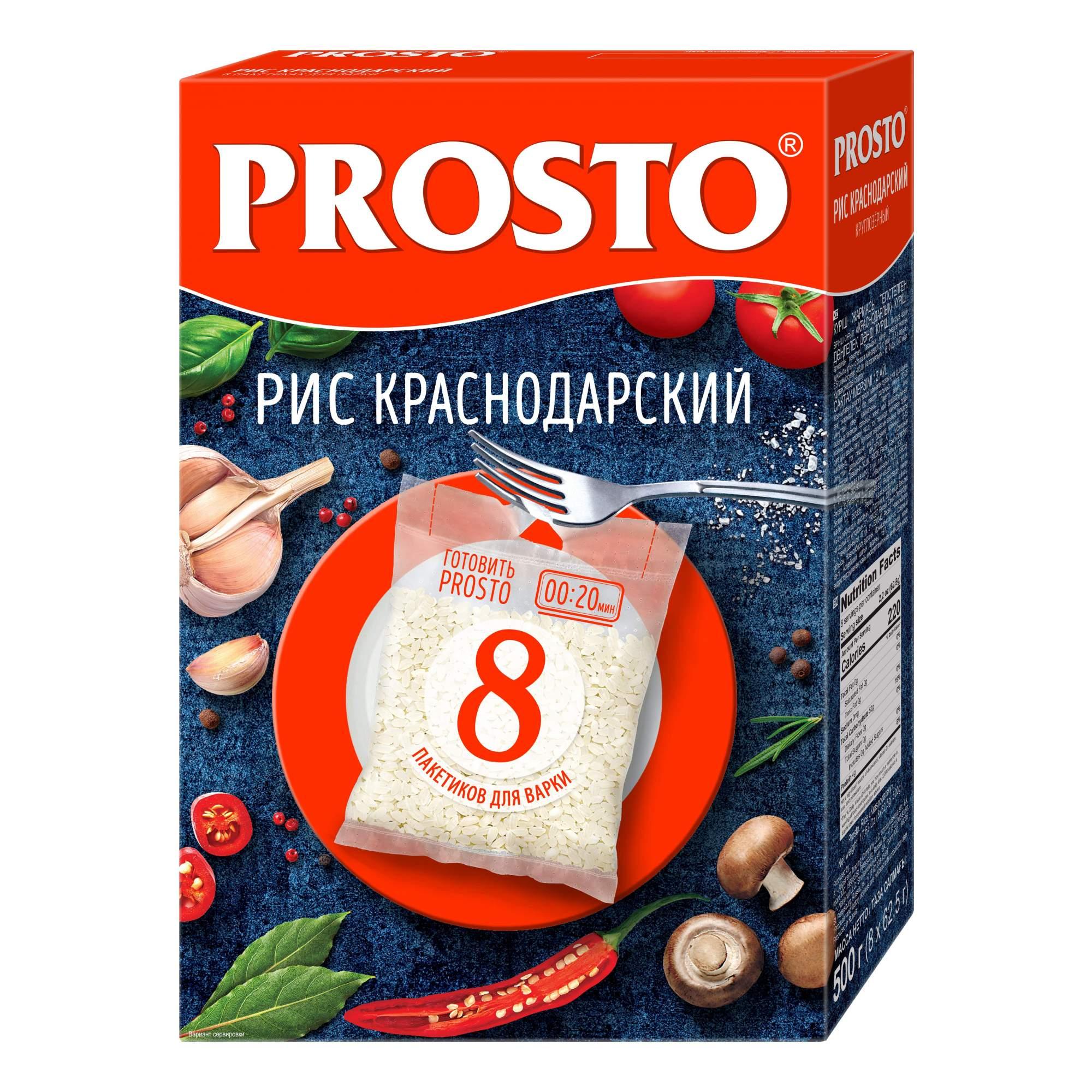 Рис круглозерн Краснодарский Просто (8*62.5г) 500г - интернет-магазин Близнецы