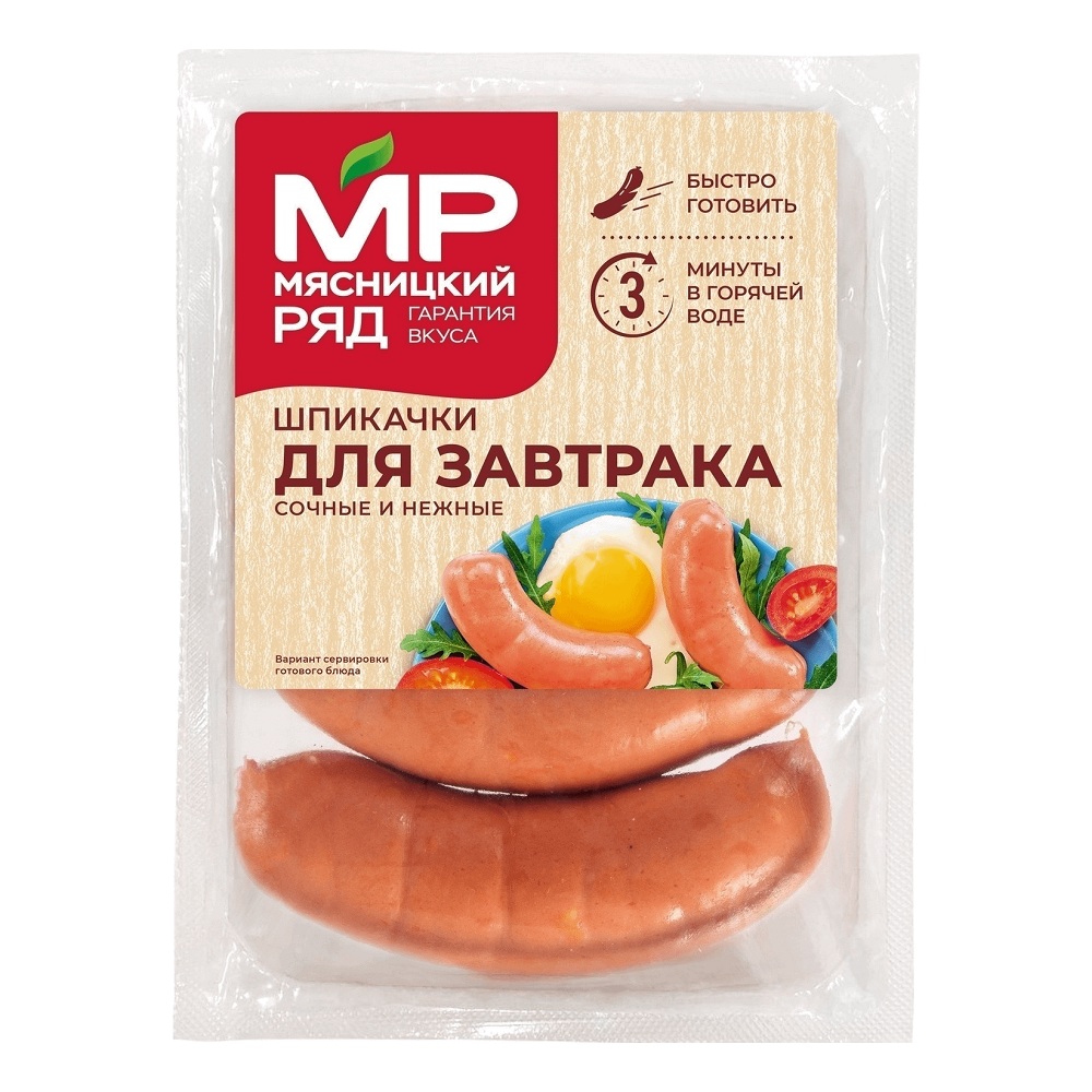 Шпикачки Для завтрака  Мясницкий ряд   - интернет-магазин Близнецы