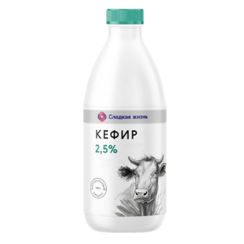 Кефир 2.5% Сладкая жизнь бут 900мл шт - интернет-магазин Близнецы