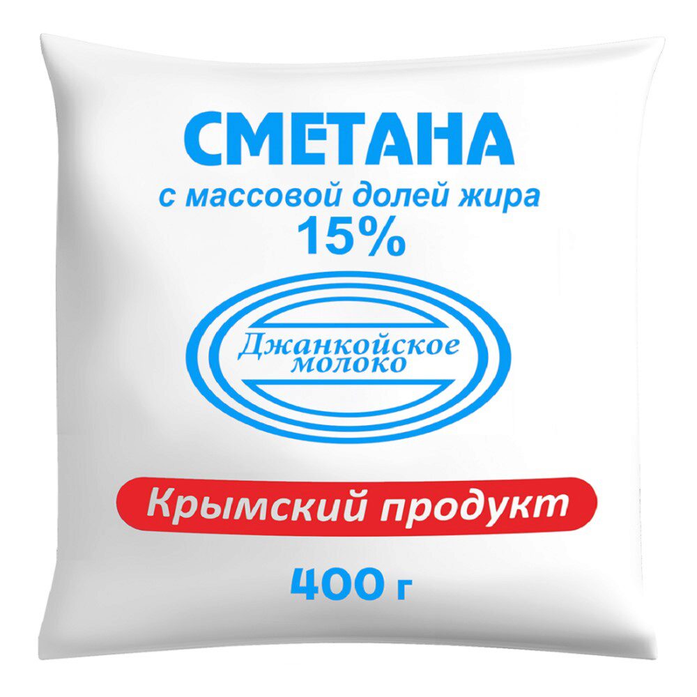 Сметана 15% Джанкой плен 400г шт - интернет-магазин Близнецы
