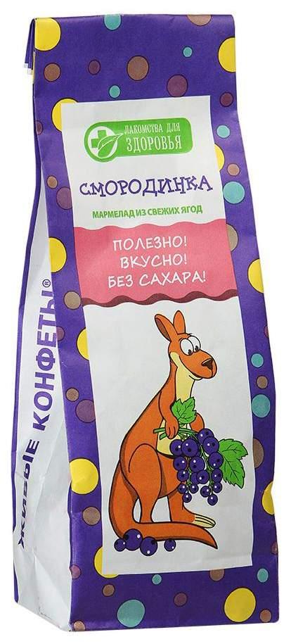 Д п Мармелад Живые конфеты Смородинка на фруктозе 105г - интернет-магазин Близнецы