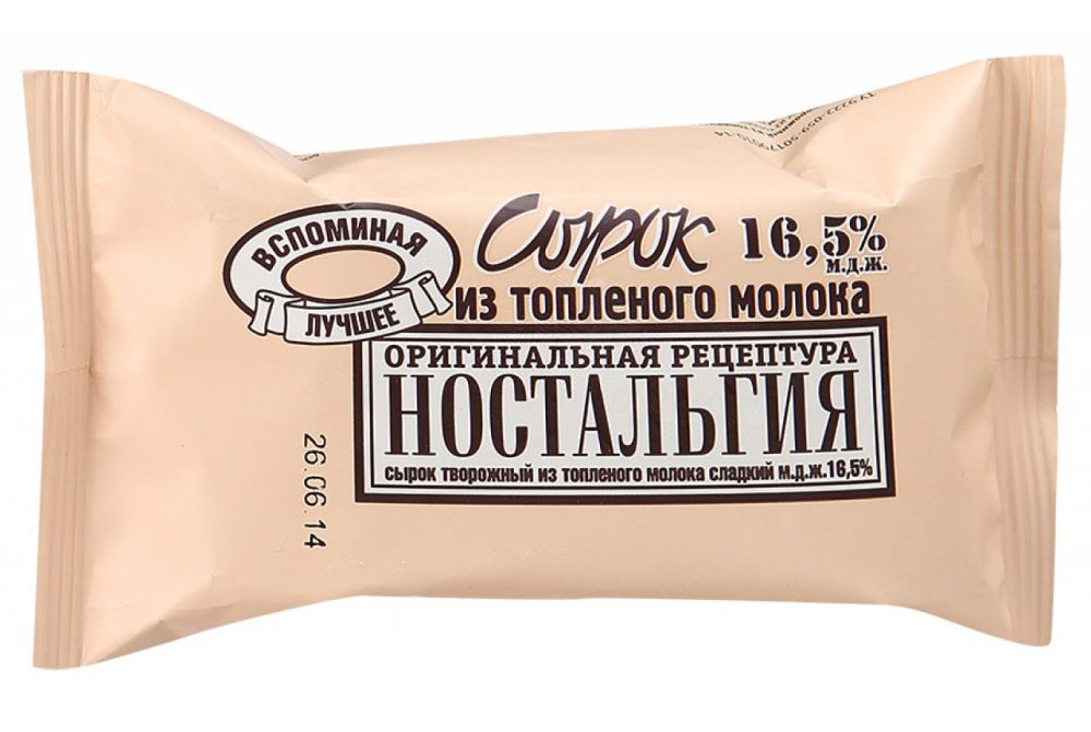 Сырок твор Ностальгия из топ мол 16.5%  Ростагро  шт 100г - интернет-магазин Близнецы
