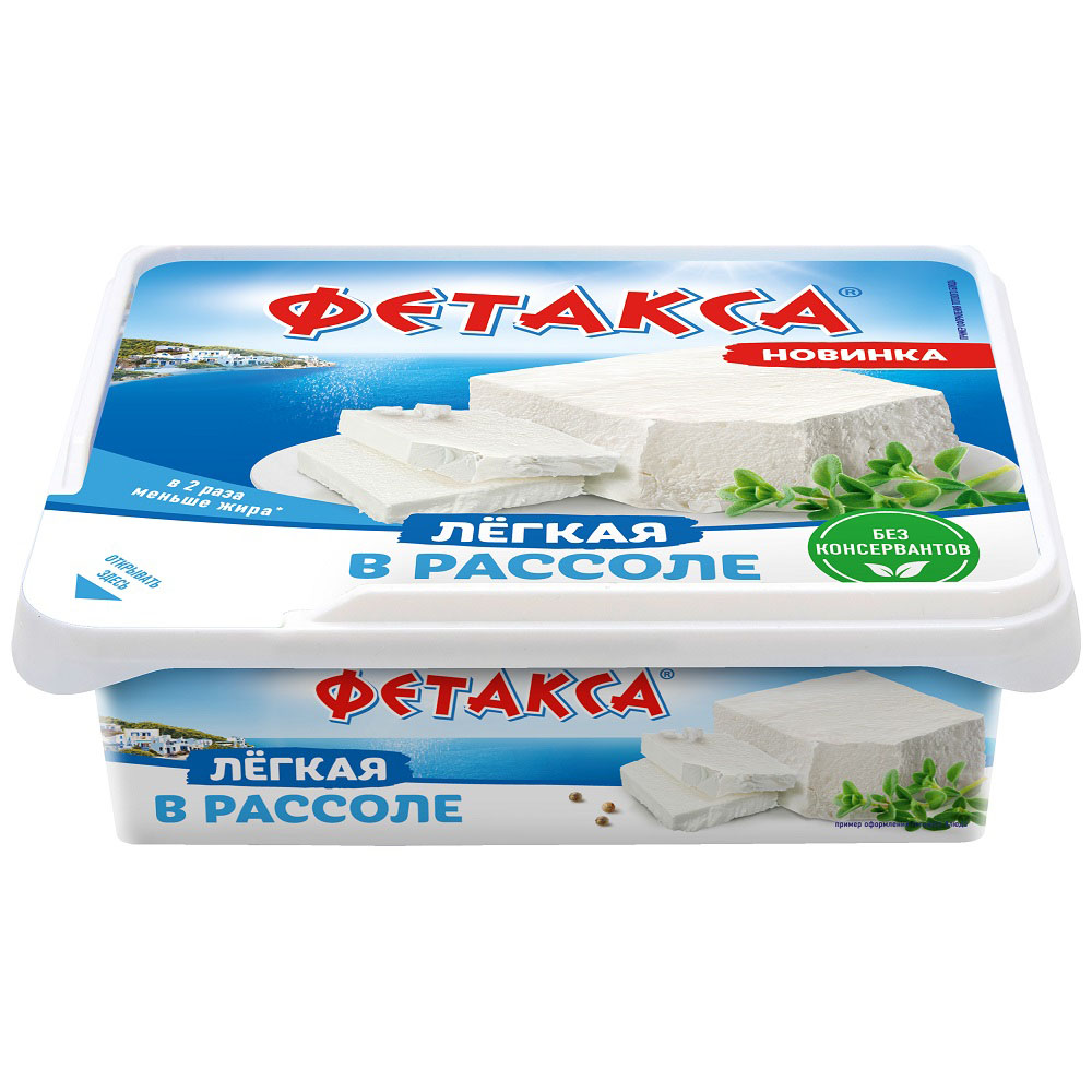 Сыр Хохланд Фетакса легкий мягкий в рассоле 28%  Сербия  275г - интернет-магазин Близнецы