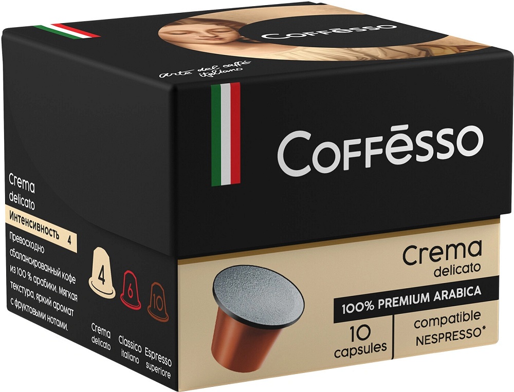 Кофе Coffesso Крема капс 50г(10*5г)  - интернет-магазин Близнецы