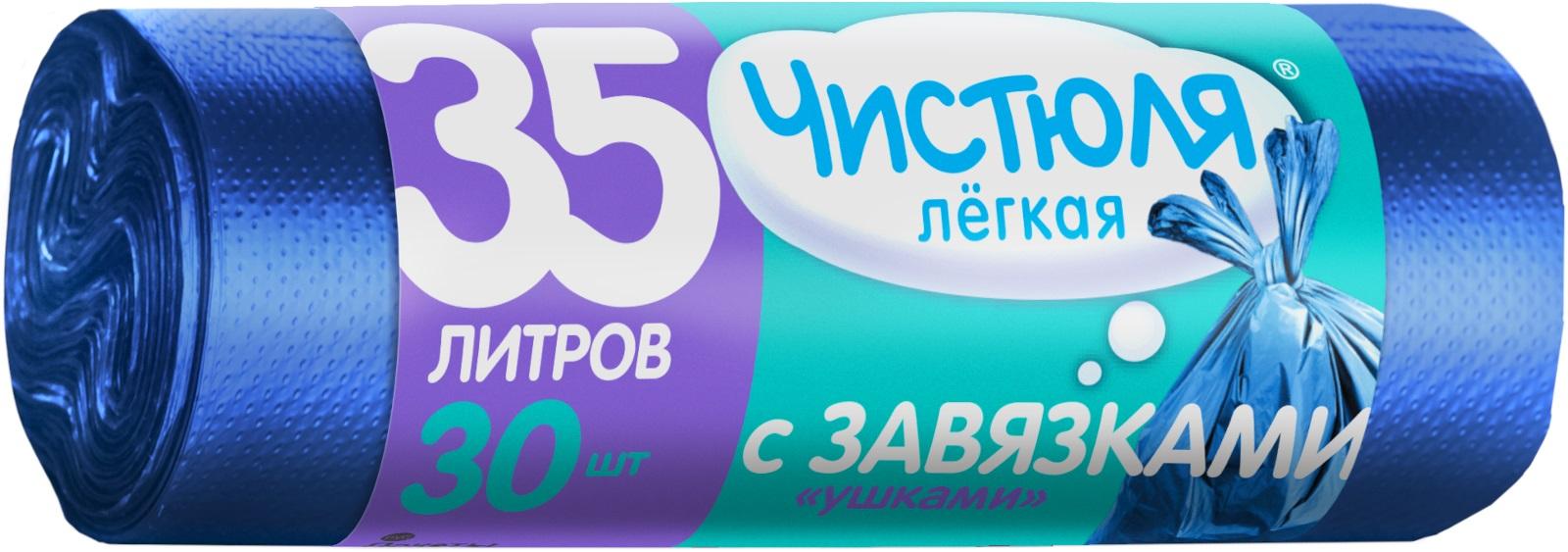 Мешки д мус Чистюля 30*35л с завязк - интернет-магазин Близнецы