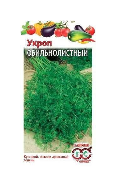 Семена Укроп Обильнолистный 2г 2г - интернет-магазин Близнецы