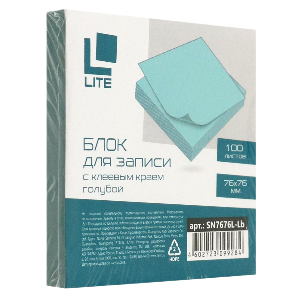 Блок Д зап Лайт 7.6*7.6см 100л липкий Голубой  SN7676L-Lb  - интернет-магазин Близнецы