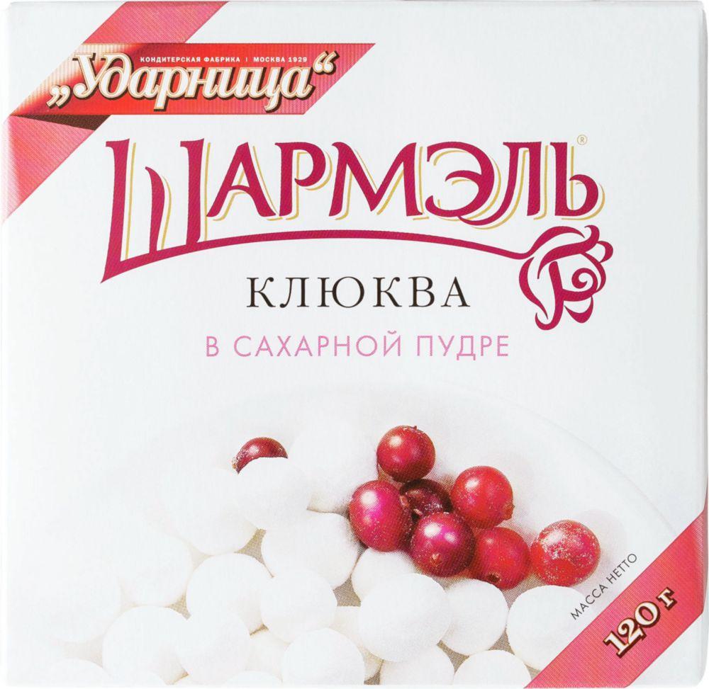 Клюква в сахаре Ударница Шармэль 120г - интернет-магазин Близнецы