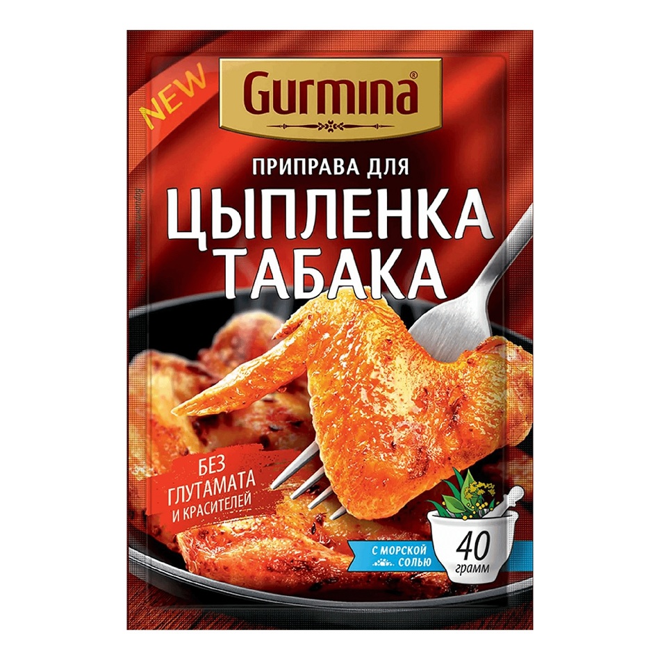 гр Приправа для Цыпленка табака  Гурмина  40г пак - интернет-магазин Близнецы